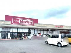 マックスバリュ　笠之原店