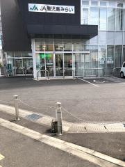 ＪＡ鹿児島みらい谷山支店