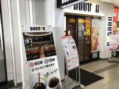 ドトールコーヒーショップ　泉ヶ丘駅店