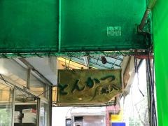 丸八トンカツ支店