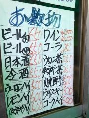 丸八トンカツ支店