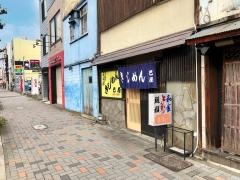 巴屋食堂