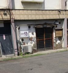 悠
