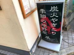 風