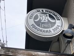 風