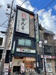 がんこ炉端　尼崎店