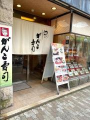 がんこ炉端　尼崎店