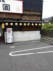 平和園ホルモン番長　熊野店