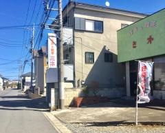 ミネ