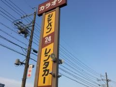 ジャパンレンタカー伊勢店