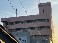 南海田病院