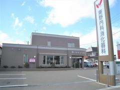 東野内科消化器科クリニック