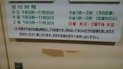 お茶の水相互クリニック