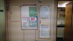 お茶の水相互クリニック