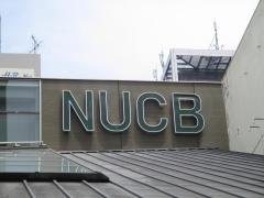 名古屋商科大学大学院名古屋伏見キャンパス