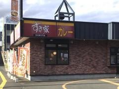 すき家　恵庭京町店