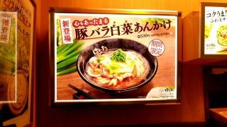 はなまるうどん　イオンモール下田店