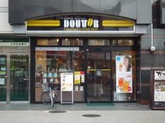 ドトールコーヒーショップ　和光市駅前店