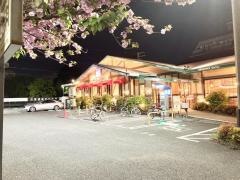 コメダ珈琲店　三鷹上連雀店