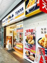 天丼てんや　浅草店