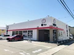 魚べい　近江店
