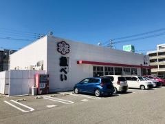 魚べい　近江店