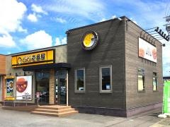 ＣｏＣｏ壱番屋　稲沢国府宮店