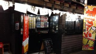 扇屋　河内長野原町店
