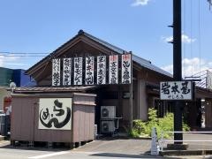 岩本屋やしろ店