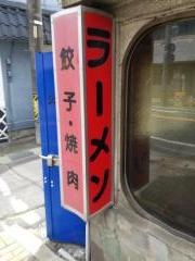 味楽食堂