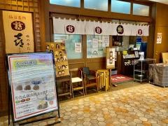 味の牛たん喜助・丸の内パークビルディング店
