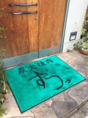 すうっ