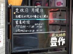 豊作