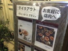 ヴェールエブラン