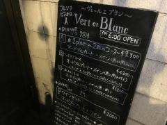 ヴェールエブラン