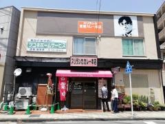セイロンパラダイス・スリランカカレー　本店