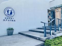 スナッフルスさっぽろ清田店