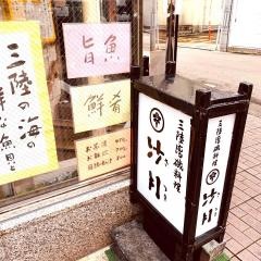 沙月