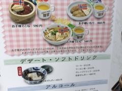 手こね茶屋内宮店