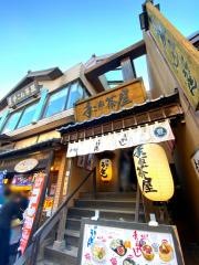 手こね茶屋内宮店
