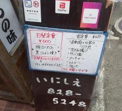 いにしえ