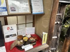 いもぼう平野家本家