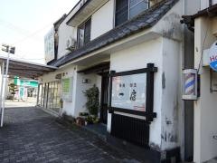 一房