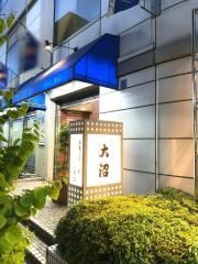 大沼