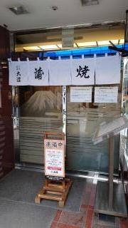 大沼