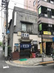 豊年屋
