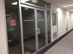 矢崎総業株式会社