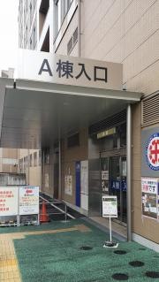 総合東京病院