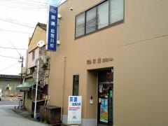 京進の中学・高校受験ＴＯＰ∑　能登川校
