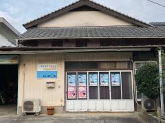 公文式浜崎教室